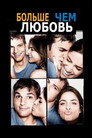 Poster for A Lot Like Love