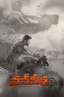 Poster for Vanaveera