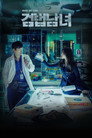 Poster for season 1 of Парочка следователей