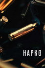 Poster for season 2 of Нарко