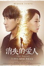 Poster for The Secret