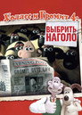 Poster for A Close Shave