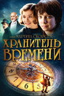 Poster for Hugo