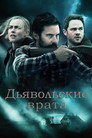 Poster for Devil's Gate