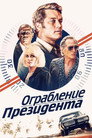 Poster for Finding Steve McQueen