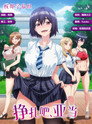 Poster for season 1 of Мучайся, Адам