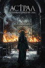 Poster for Dark Nuns