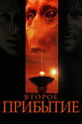 Poster for Прибытие: Новая угроза