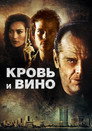 Poster for Blood and Wine