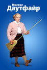 Poster for Mrs. Doubtfire