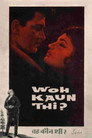 Poster for кем она была