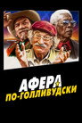 Poster for The Comeback Trail