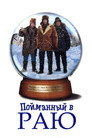 Poster for Trapped in Paradise