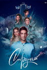 Poster for Струны