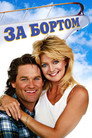 Poster for Overboard