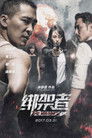 Poster for Пропавшая