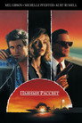 Poster for Пьяный рассвет