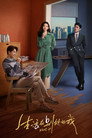 Poster for season 1 of Что, если