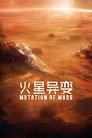 Poster for Mutation on Mars