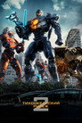 Poster for Pacific Rim: Uprising