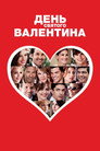 Poster for Valentine's Day