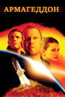 Poster for Armageddon