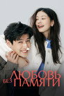 Poster for Love Reset