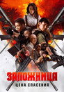 Poster for Angry Rescue