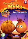 Poster for season 4 of Пчёлка Майя