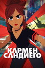 Poster for Carmen Sandiego