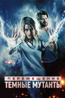 Poster for Transference: Escape the Dark