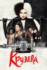 Poster for Cruella