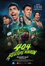 Poster for 404 Беги Беги