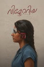Poster for Victoria