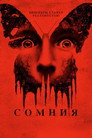 Poster for Before I Wake