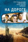 Poster for On the Road
