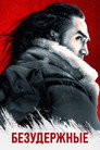 Poster for Uncontained