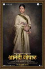 Poster for Anandi Gopal