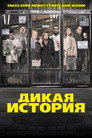 Poster for The Bar
