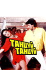 Poster for Dance Dance