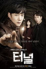 Poster for Tunnel