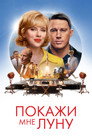 Poster for Fly Me to the Moon