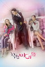 Poster for Хорошая ведьма