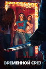 Poster for Time Cut