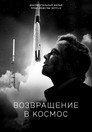 Poster for Return to Space