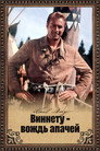 Poster for Old Shatterhand