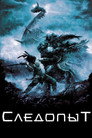 Poster for Pathfinder