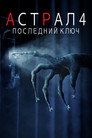 Poster for Insidious: The Last Key