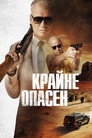 Poster for Wanted Man