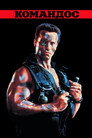 Poster for Commando